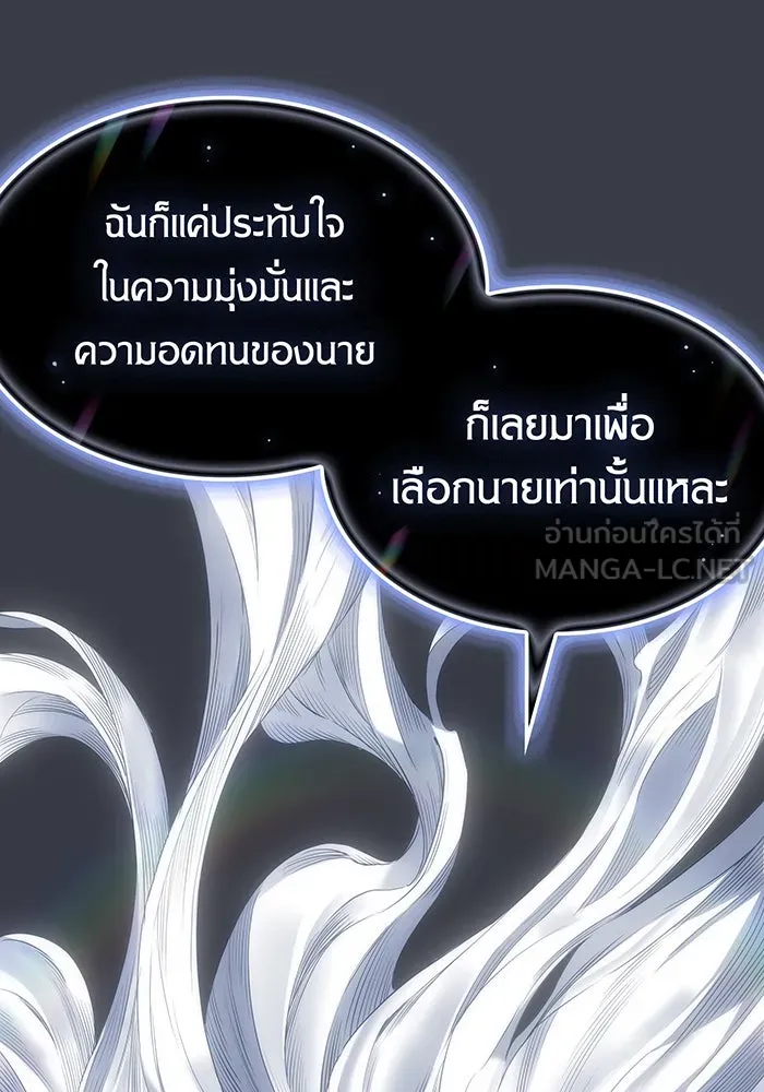 เกิดใหม่พร้อมพลังแห่งราชัน ตอนที่ 1 รูปที่ 102