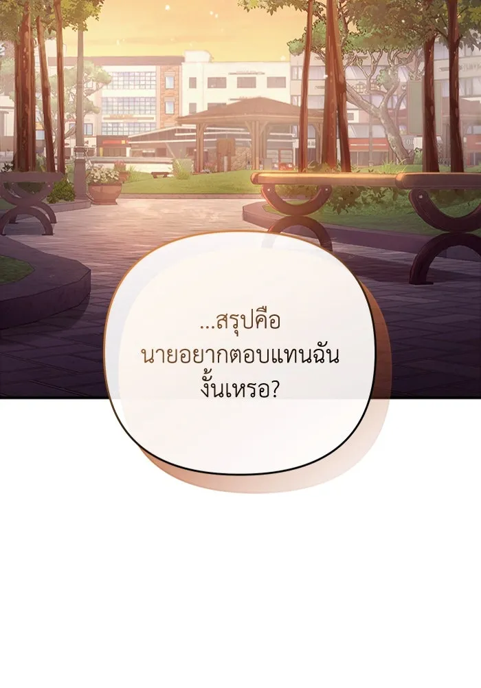 เชื่อเถอะ ฉันเป็นฮันเตอร์ห่วยแตก ตอนที่ 8 รูปที่ 2