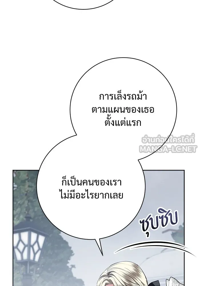 แด่ชู้รักของสามี ตอนที่ 87 รูปที่ 57