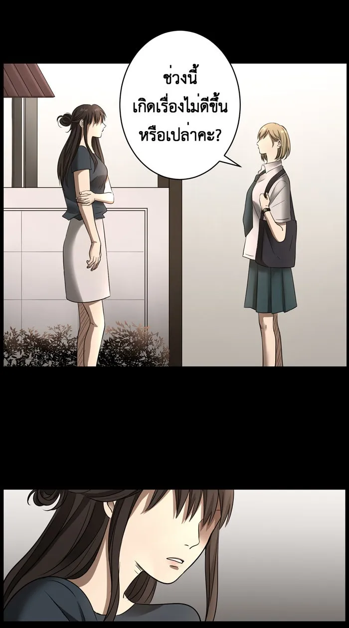 Hunter Game ตอนที่ 12  luna & childhood story (1 รูปที่ 4