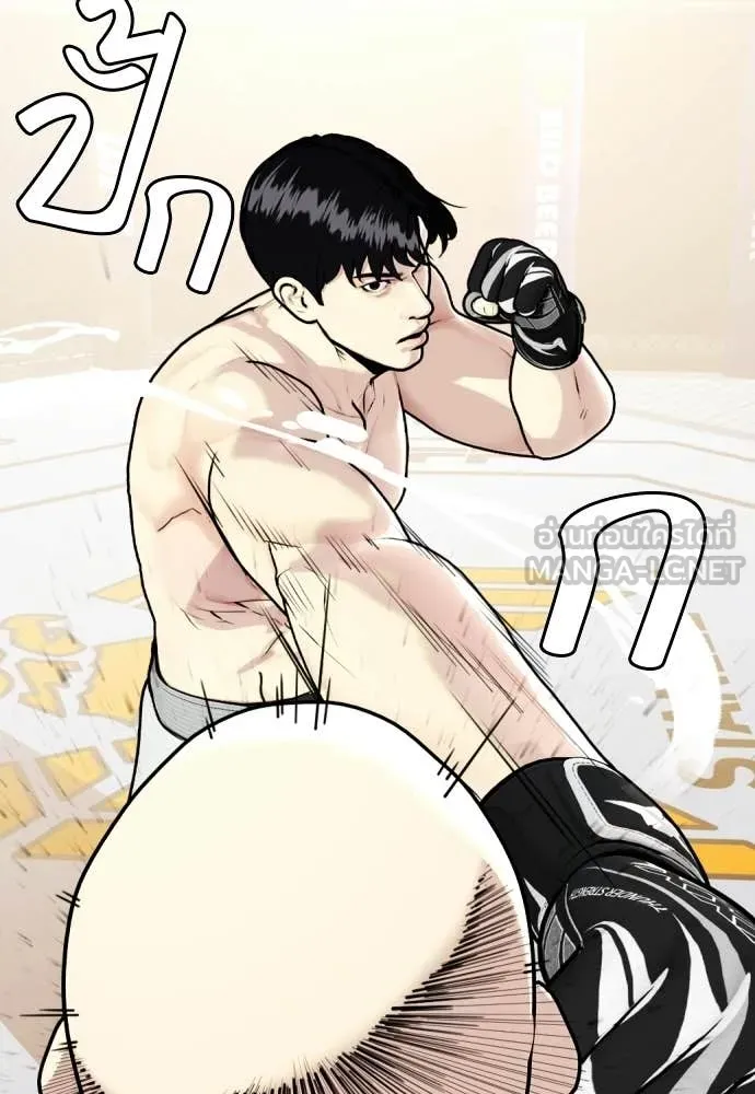 หมาหัวเน่า ตอนที่ 147 รูปที่ 154