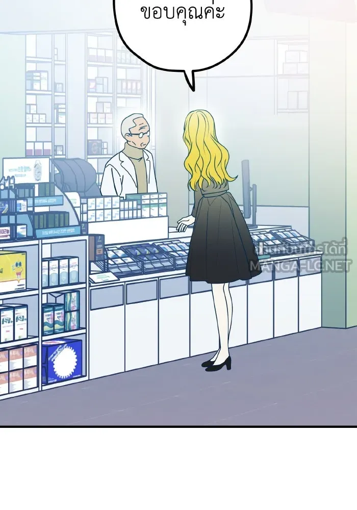 รักนี้ไม่มีรีไซเคิล ตอนที่ 85 รูปที่ 3
