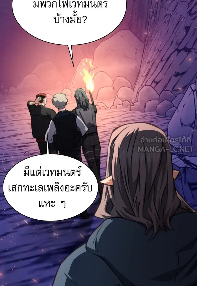 ดรูอิดแห่งสถานีโซล ตอนที่ 163 รูปที่ 84