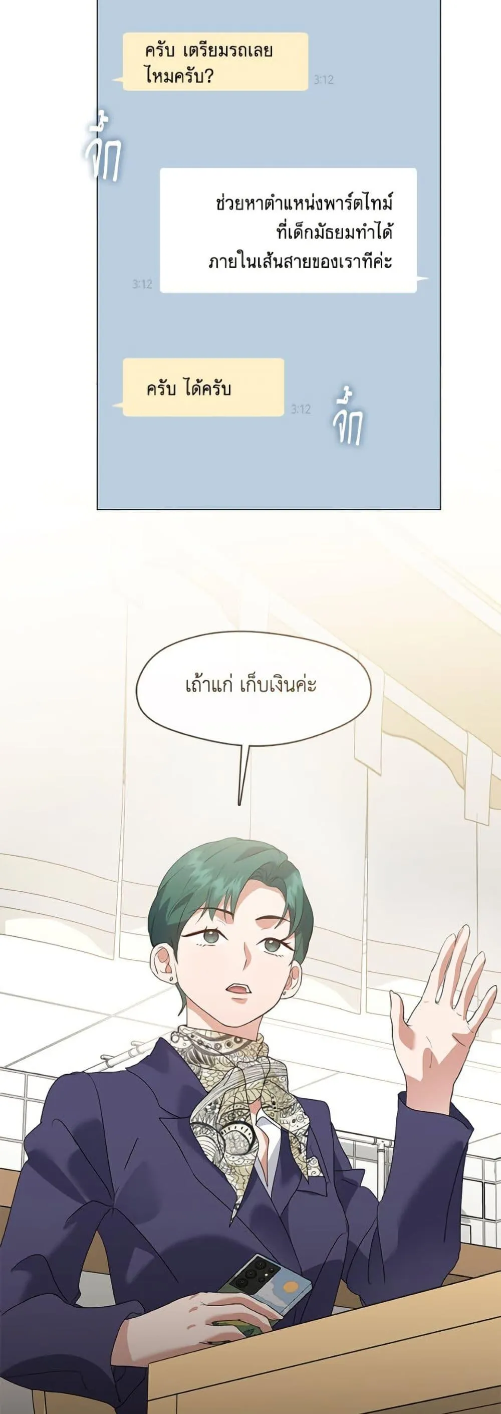 Afterlife Diner ร_านอาหารหล_งความตาย ตอนที่ ตอนที่ 88 รูปที่ 34