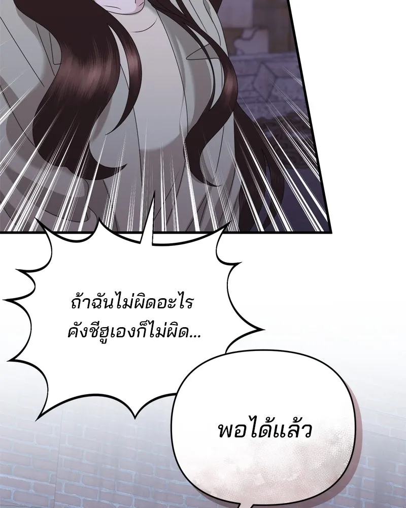 สามีที่ไม่ได้ขอ ตอนที่ 59 รูปที่ 31