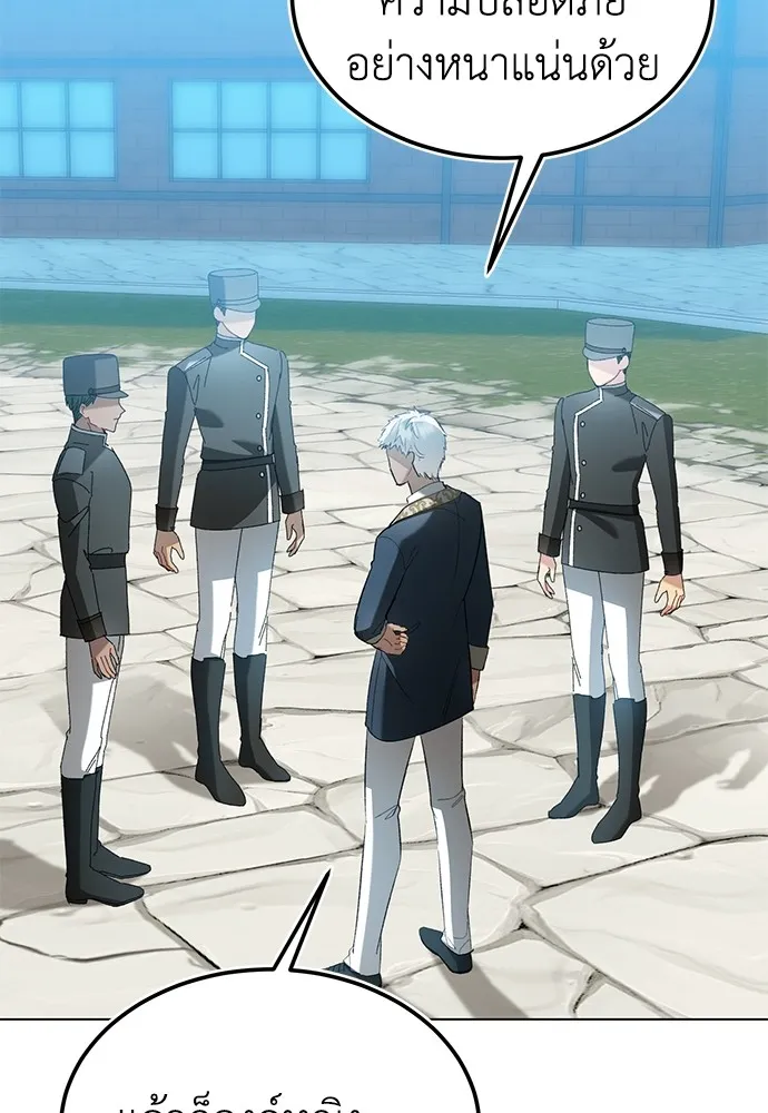 บุปผาลบคมดาบ ตอนที่ 30 รูปที่ 16