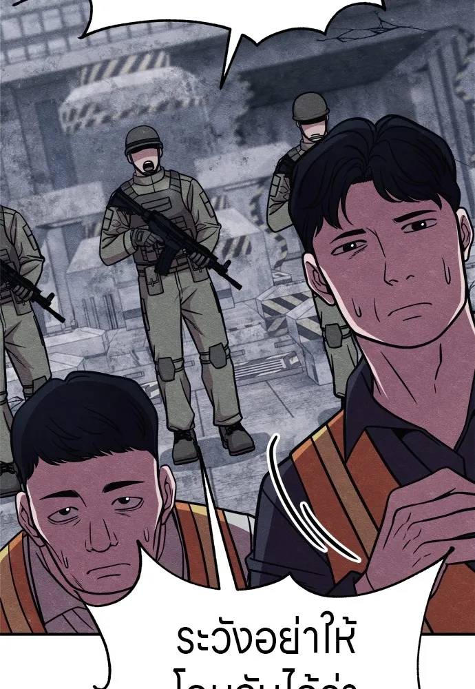 Zombie X Slasher ตอนที่ 30 รูปที่ 50