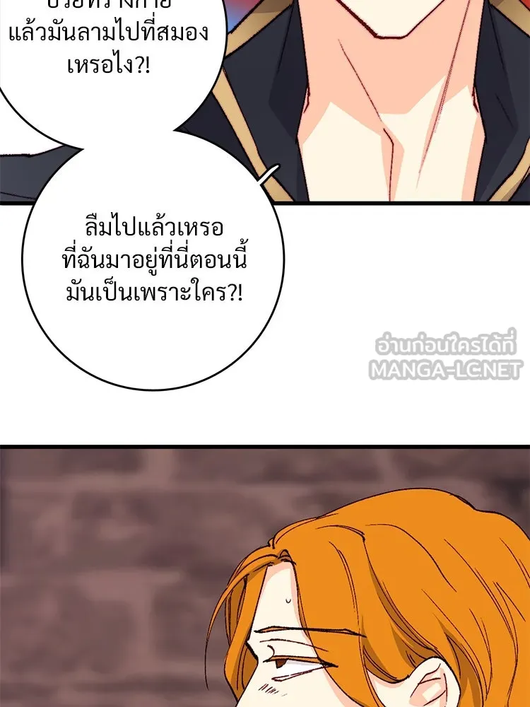 Bring the Love ตอนที่ 137 รูปที่ 30