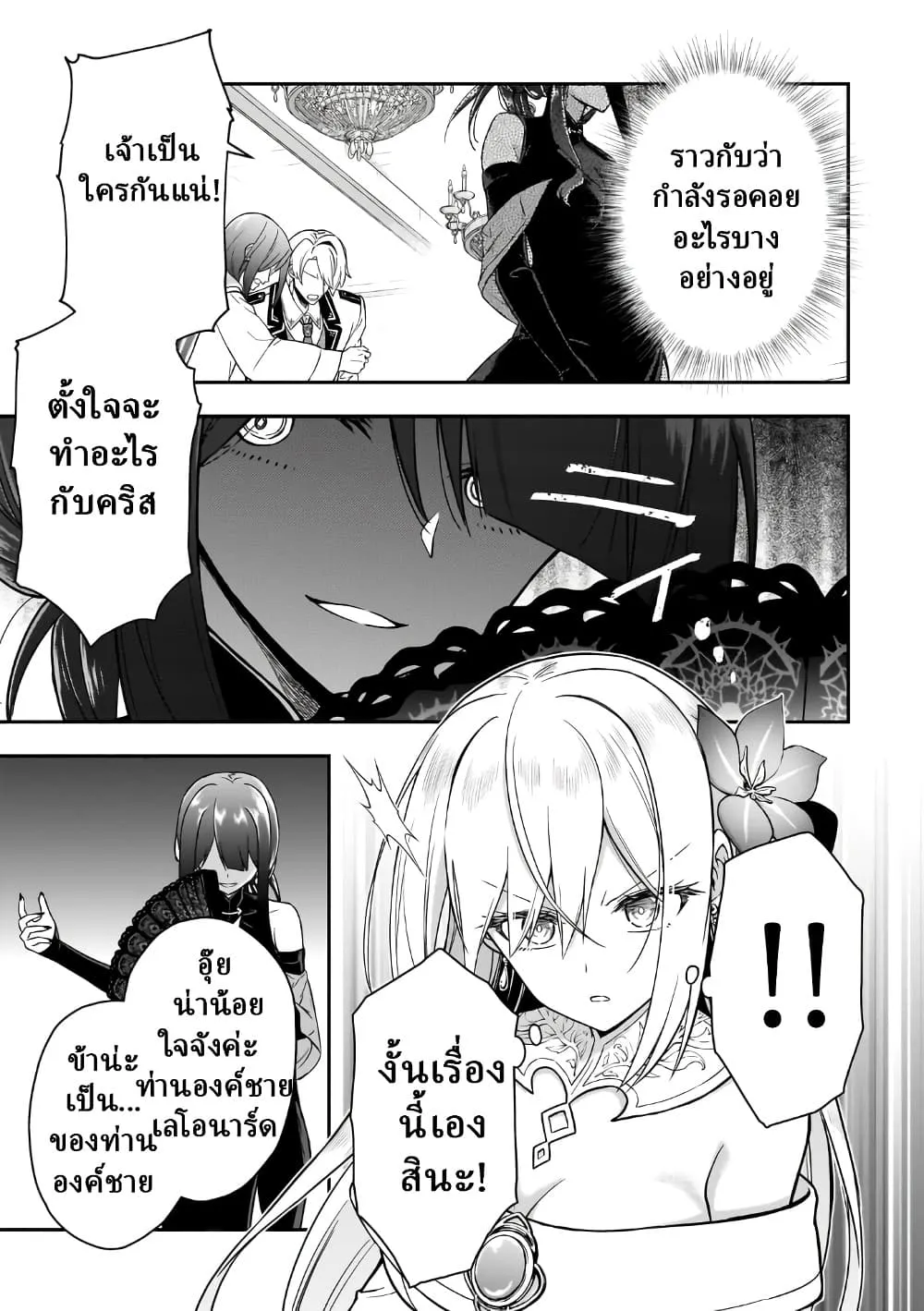 Manga-lc-com อ่านมังงะ อ่านการ์ตูน ออนไลน์ ฟรี Hissatsu Reijou Liese ~Tensei Shita Saikyou no Koroshiya wa  ตอนที่ 1 2 3 4 5 6 7 8 9 10 11 12 13 14 ฟรี ไม่มีโฆษณา Manga-lc - อ่าน มังงะ อ่าน การ์ตูน ออนไลน์ อ่านมังงะ ฟรี