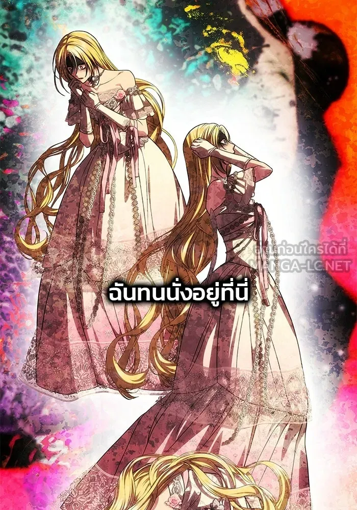 เกมรักจับสามี ตอนที่ 87 รูปที่ 141