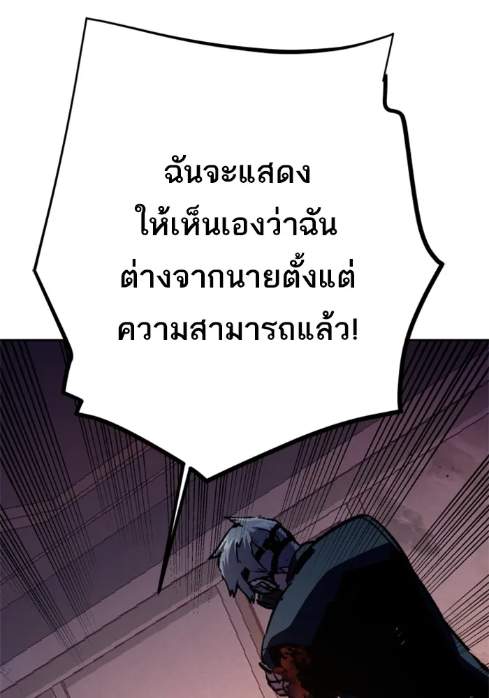 พี่ชายสายบอดี้การ์ด ตอนที่ 173 รูปที่ 2