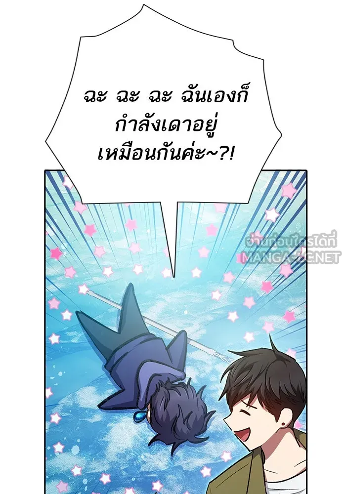 My S-Class Hunters ตอนที่ 100 จบแค่นี้ รูปที่ 39