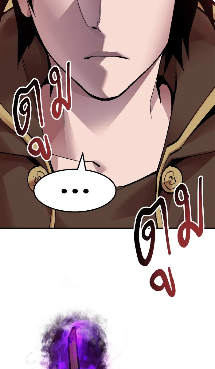 ยอดคนเลเวลทะลุ ตอนที่ 52 คนในพื้นที่ (8) รูปที่ 62