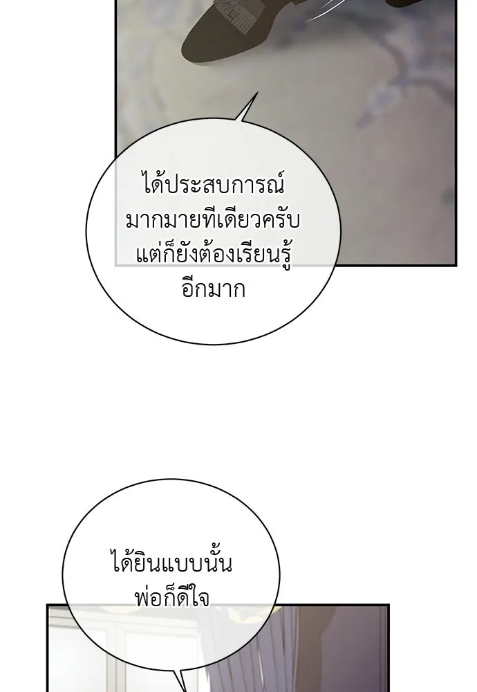 สาวใช้อย่างฉัน ขอเลือกหันหลังให้นาย ตอนที่ 37 รูปที่ 14