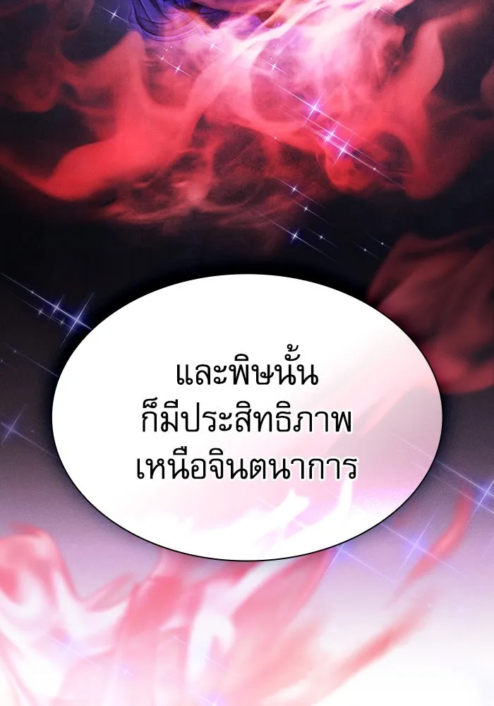 นักดาบอัจฉริยะจากอะคาเดมี ตอนที่ 103 รูปที่ 11