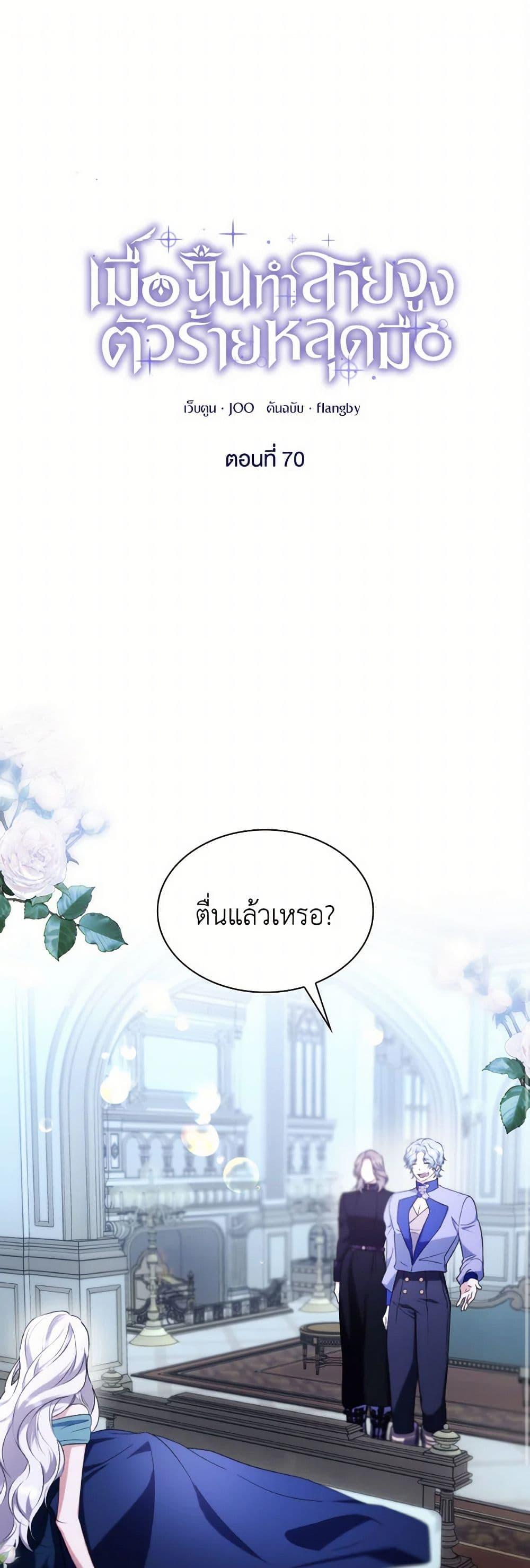 Manga-lc-com อ่านมังงะ อ่านการ์ตูน ออนไลน์ ฟรี Villains Behind the Curtains ตอนที่ 1 2 3 4 5 6 7 8 9 10 11 12 13 14 ฟรี ไม่มีโฆษณา Manga-lc - อ่าน มังงะ อ่าน การ์ตูน ออนไลน์ อ่านมังงะ ฟรี