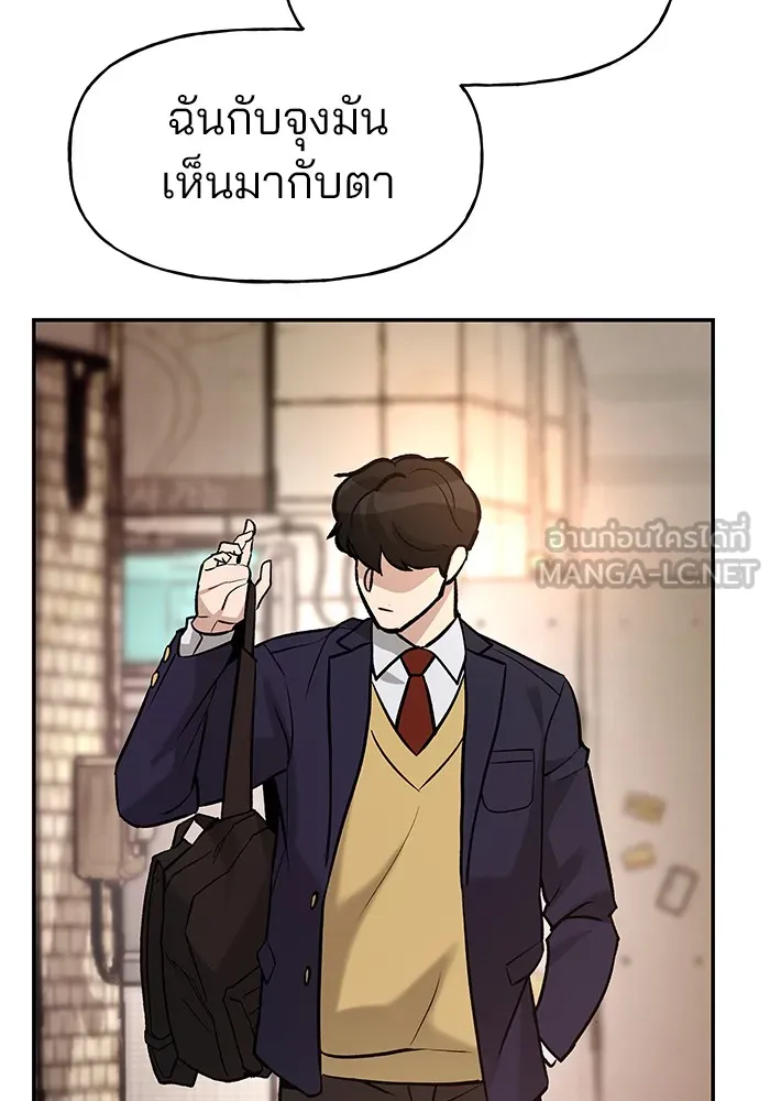 เลวฟาดเลว ตอนที่ 15 รูปที่ 126