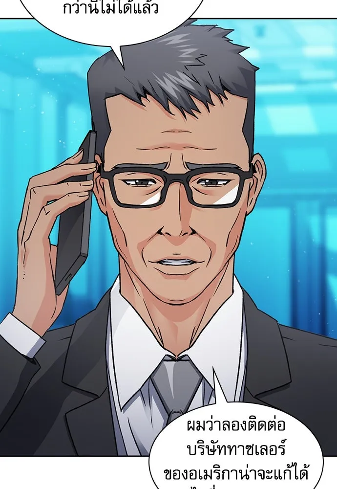 ดรูอิดแห่งสถานีโซล ตอนที่ 95 รูปที่ 7