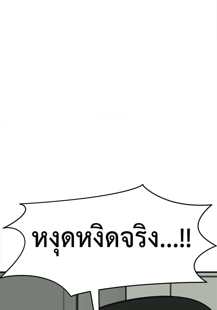 ช่วยเปลี่ยนฉันที ตอนที่ 316. ซีซัน 3 ฮยอนยอจู 11 รูปที่ 110