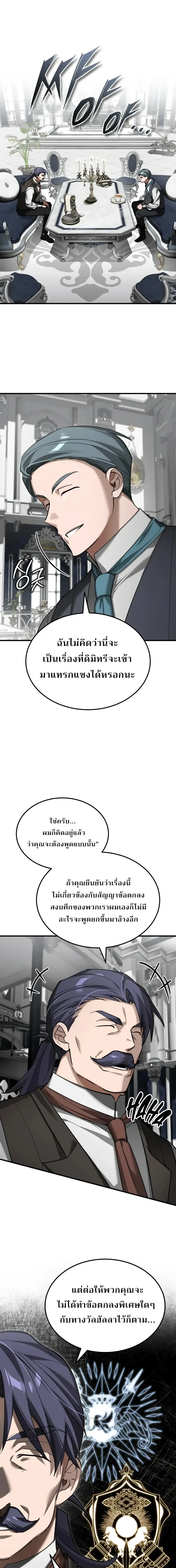 The Heavenly Demon Can_t Live a Normal Life มารสวรรค_จะม_ช_ว_ตธรรมดาไม_ได_หรอก ตอนที่ ตอนที่ 204 รูปที่ 10