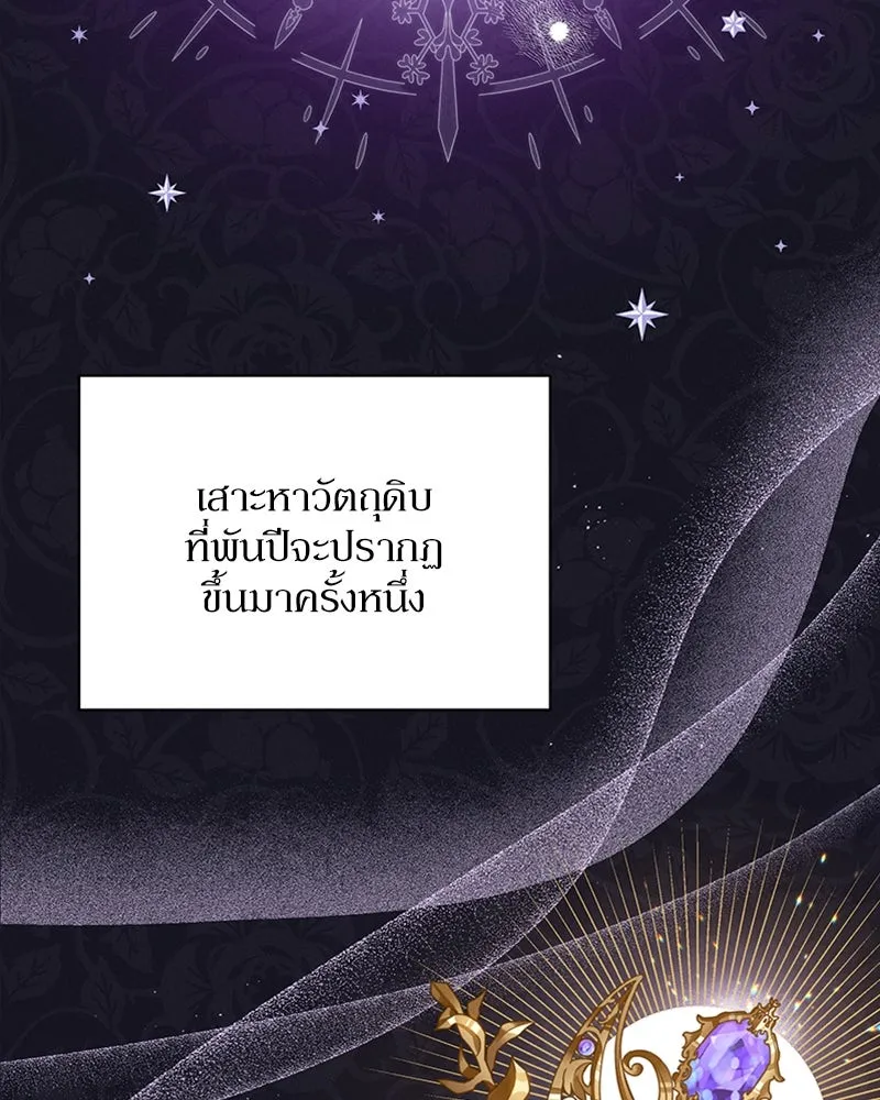 โอ้ ศัตรูที่รัก ตอนที่ 32 รูปที่ 137