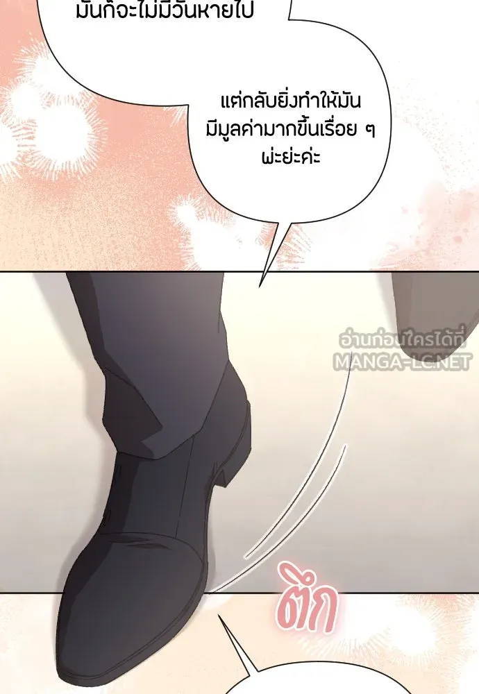 แด่ใจที่ไร้รัก ตอนที่ 28 รูปที่ 57