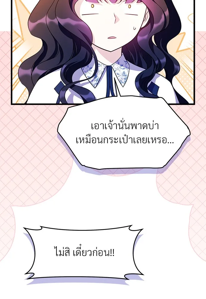 จักรพรรดิคลั่งรักที่เด็กกว่าฉันพันปี ตอนที่ 41 รูปที่ 28