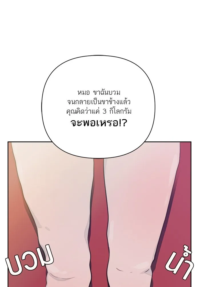 เปย์นี้เพื่อนาย My Sugar Baby ตอนที่ 13 ยิ้มทั้งน้ำตา รูปที่ 25