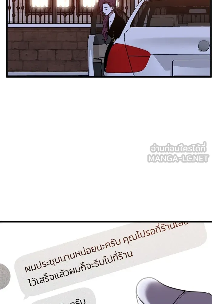 ชีวิตรักฉบับเดจาวู ตอนที่ 24 รูปที่ 60