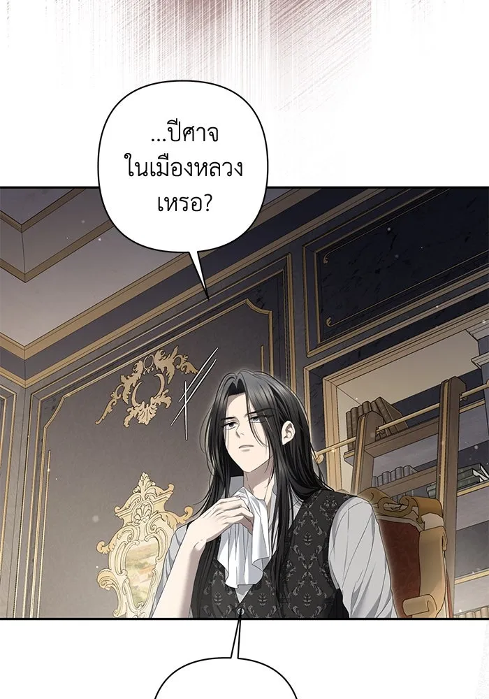 เกมรักด่านสุดท้ายจับนายพระเอก ตอนที่ 25 รูปที่ 70