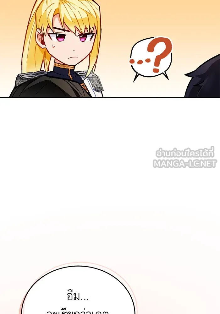 บุตรีดยุกขอไม่แต่งงานbrกับหนุ่มในฝัน ตอนที่ 8 รูปที่ 117