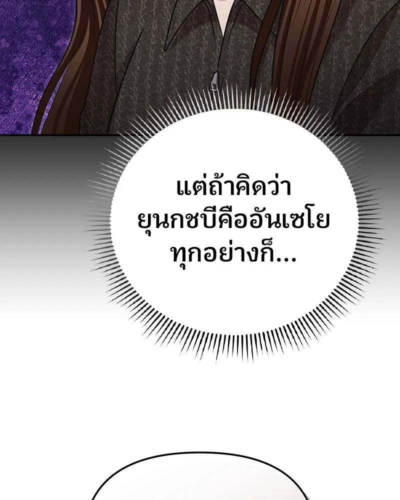 จ้า แม่คนสวย ตอนที่ 22 รูปที่ 38