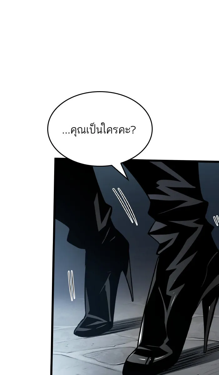 หลังวันสิ้นโลก ตอนที่ 17 รูปที่ 22