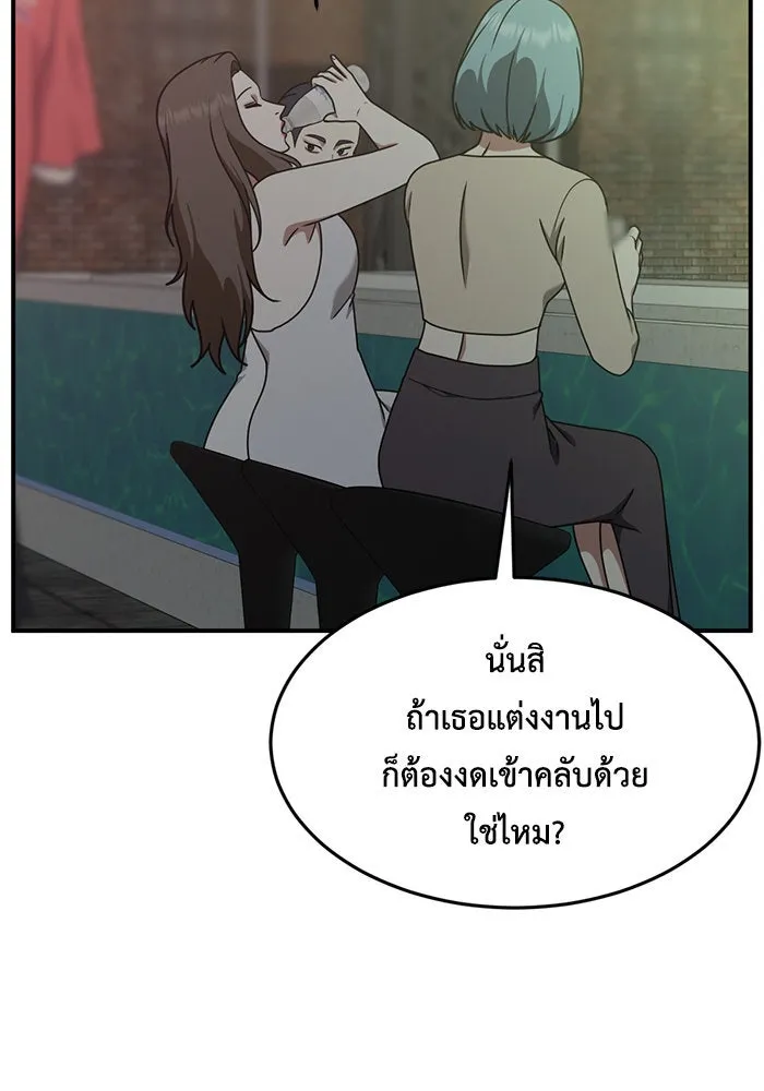 ช่วยเปลี่ยนฉันที ตอนที่ 166. คโยแทฮี 6 รูปที่ 112