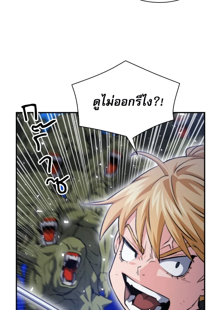 ดรูอิดแห่งสถานีโซล ตอนที่ 177 รูปที่ 70