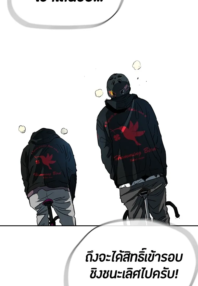 ปั่นสู้ฝันbrWind Breaker ตอนที่ 57 รูปที่ 47