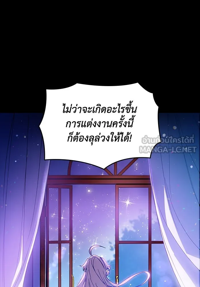 ฟิลเลียโรเซ่กับคำทำนายแห่งมงกุฎหนาม ตอนที่ 2 รูปที่ 48