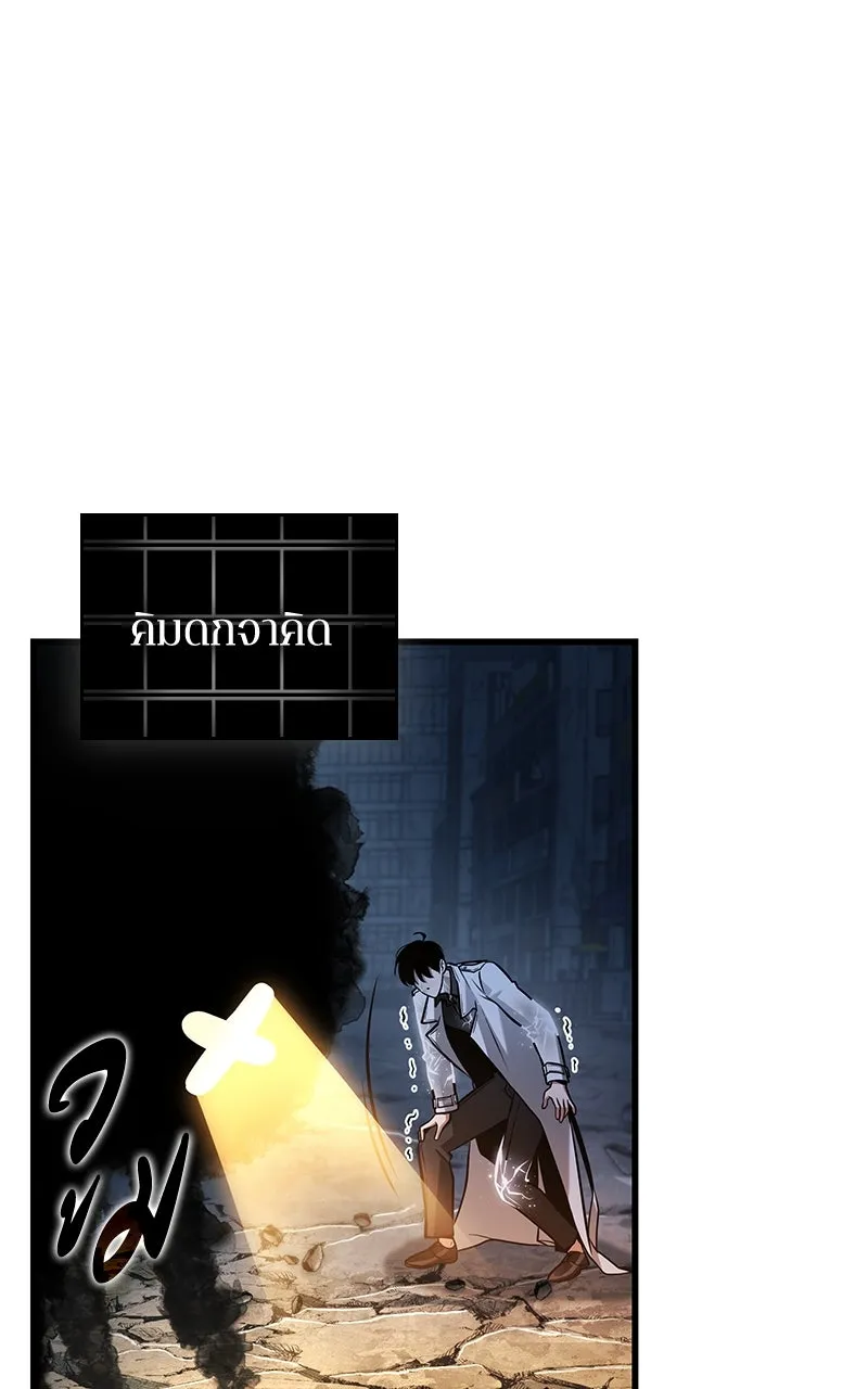 Omniscient Reader อ่านชะตาวันสิ้นโลก ตอนที่ 36 ขอบฟ้าเรื่องราว (2) รูปที่ 52