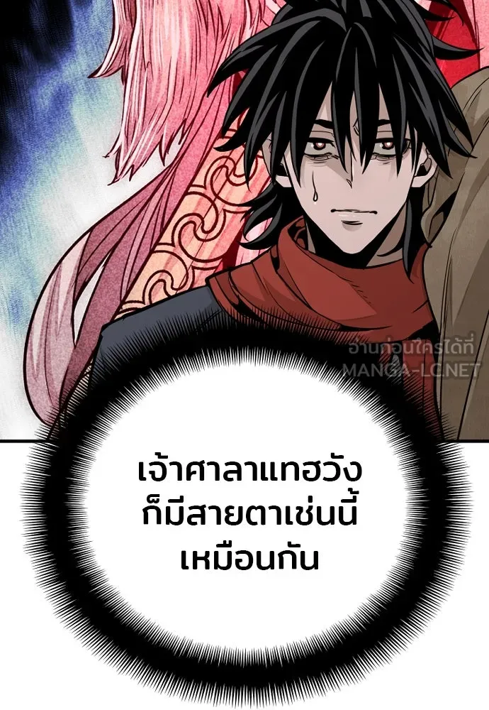 เส้นทางสู่เทพมาร ตอนที่ 33 รูปที่ 147