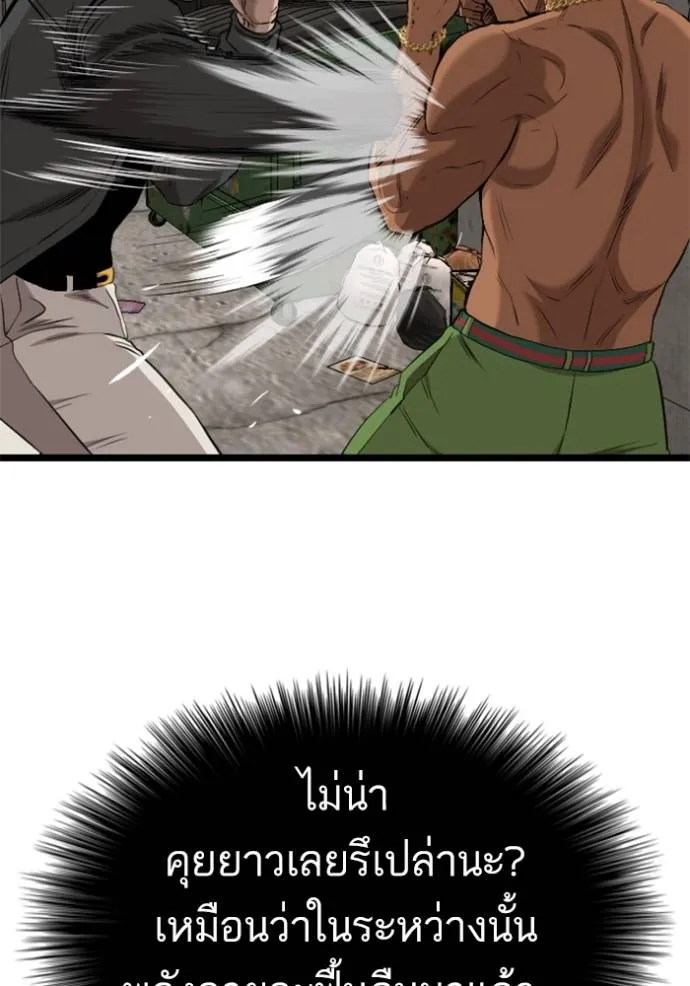 BAD GUY ตอนที่ 233 รูปที่ 97