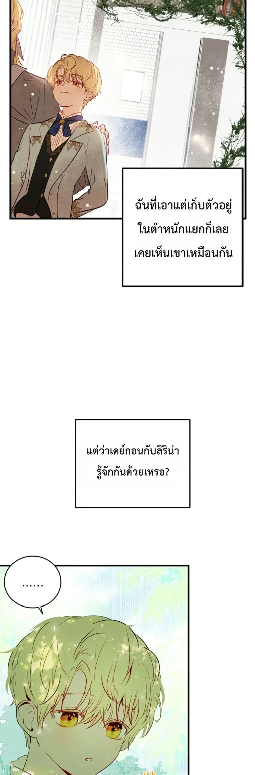 Manga-lc-com อ่านมังงะ อ่านการ์ตูน ออนไลน์ ฟรี How to Survive as the Daughter of the Emperor Who Killed Me ตอนที่ 1 2 3 4 5 6 7 8 9 10 11 12 13 14 ฟรี ไม่มีโฆษณา Manga-lc - อ่าน มังงะ อ่าน การ์ตูน ออนไลน์ อ่านมังงะ ฟรี