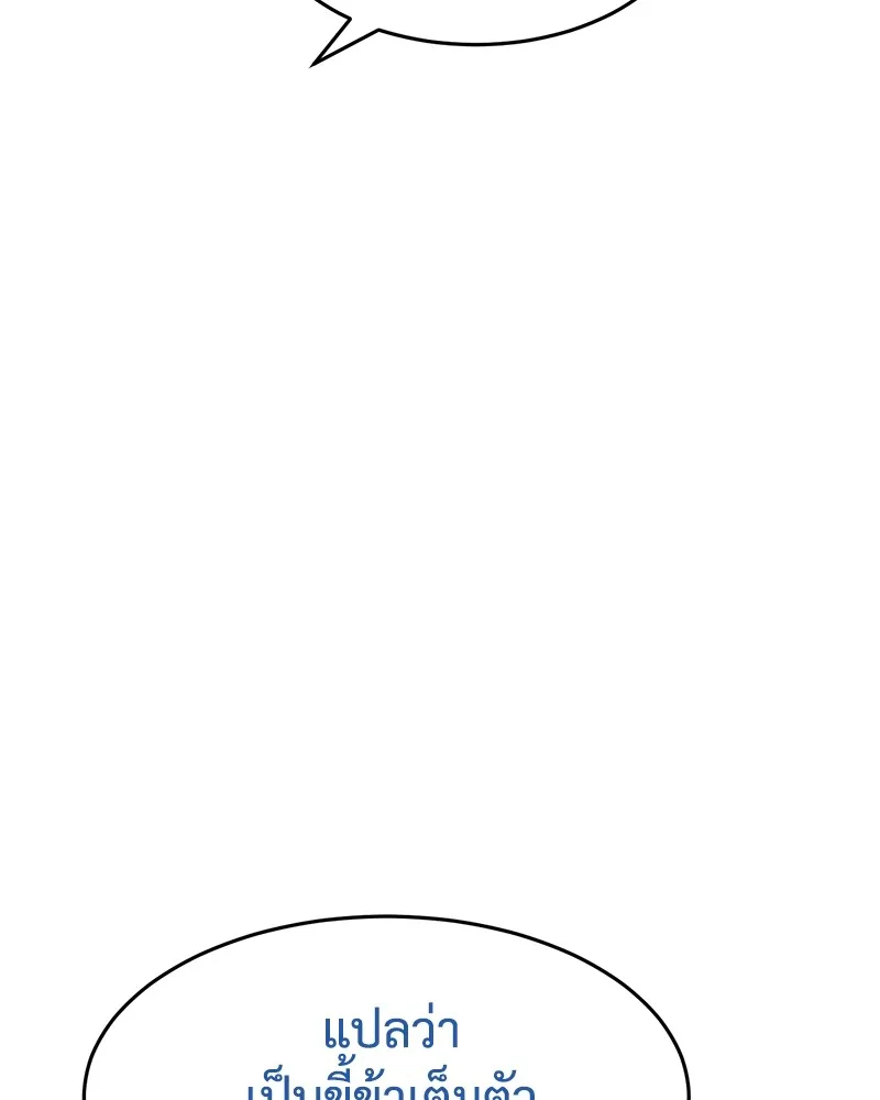 แบคXX ตอนที่ 84 รูปที่ 128