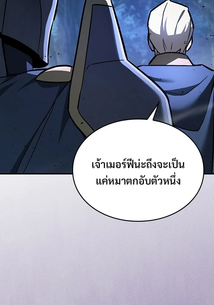 ซอร์ดมาสเตอร์ผู้กลืนดาบ ตอนที่ 27 รูปที่ 17
