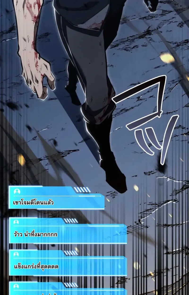 Reincarnator_s Stream การไลฟ_สดของผ_หวนค_น ตอนที่ ตอนที่ 20 รูปที่ 88