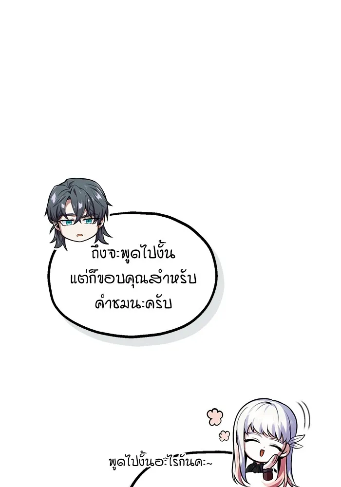 ศาสตราจารย์จำเป็นแห่งอะคาเดมี ตอนที่ 4 รูปที่ 13