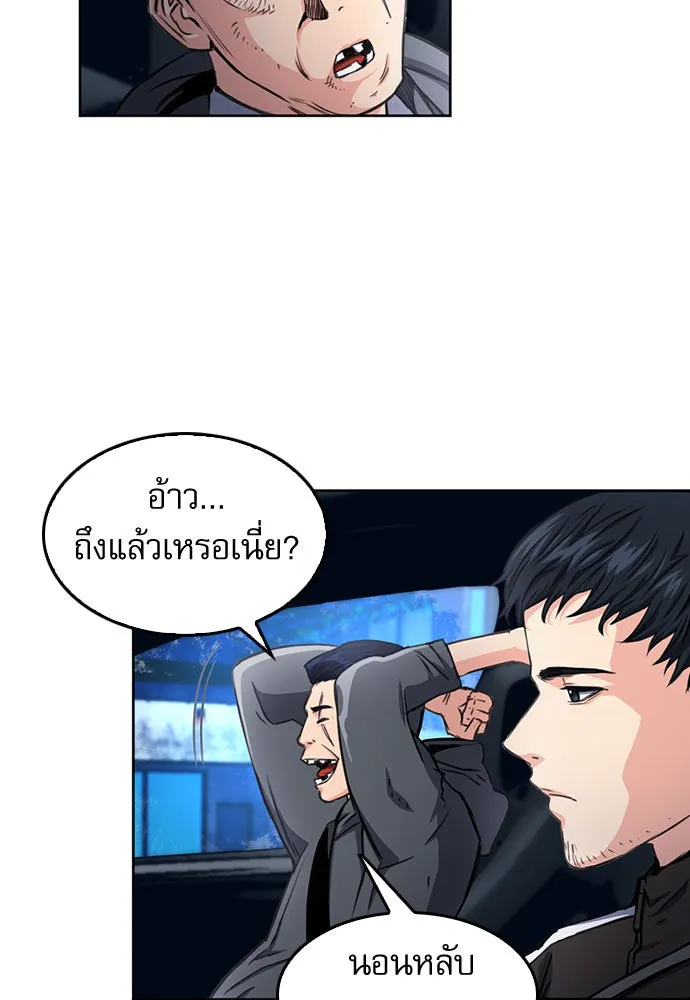 ดรูอิดแห่งสถานีโซล ตอนที่ 53 รูปที่ 31