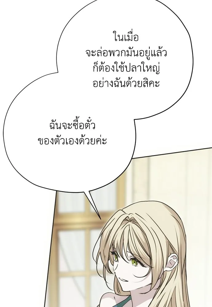 คมเขี้ยวชำระแค้น ตอนที่ 62 รูปที่ 100