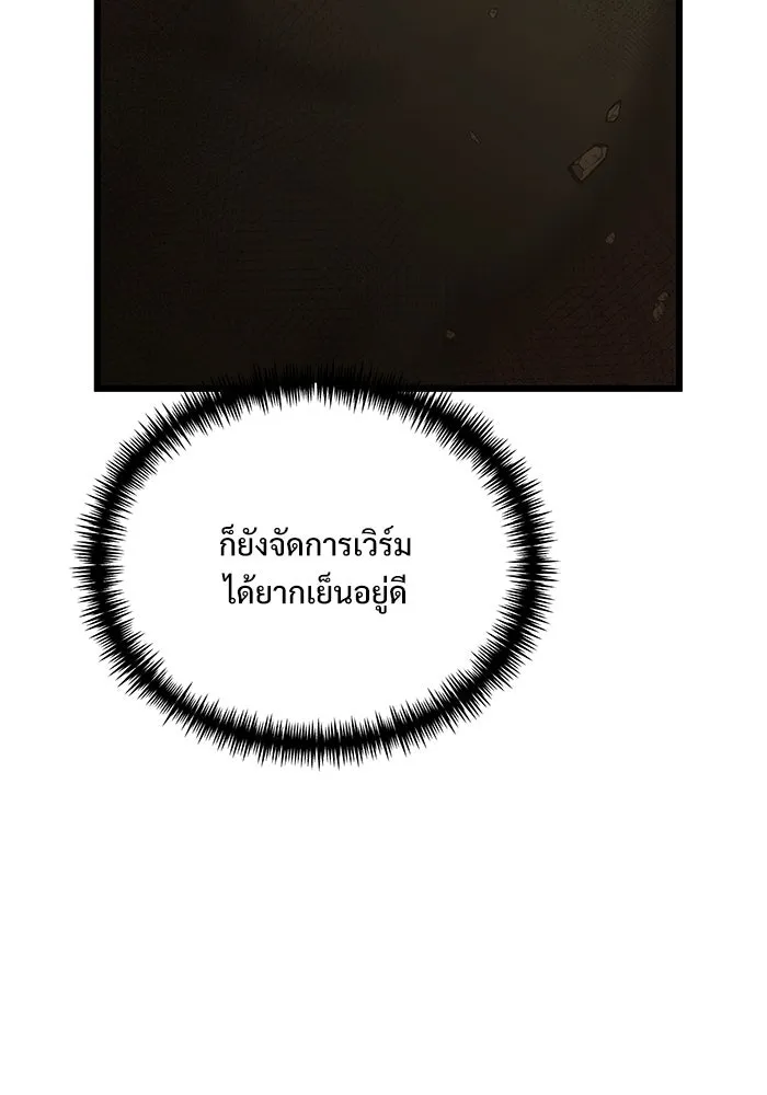 อัศวินดำล่าท้าเวลา ตอนที่ 24 รูปที่ 50