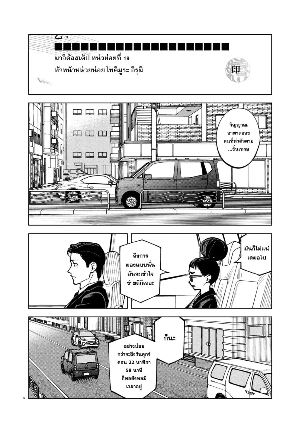 Manga-lc-com อ่านมังงะ อ่านการ์ตูน ออนไลน์ ฟรี MAMBA Tokushu Gyoumuitaku Kikan Magical Step Dai-19 Bunshits ตอนที่ 1 2 3 4 5 6 7 8 9 10 11 12 13 14 ฟรี ไม่มีโฆษณา Manga-lc - อ่าน มังงะ อ่าน การ์ตูน ออนไลน์ อ่านมังงะ ฟรี