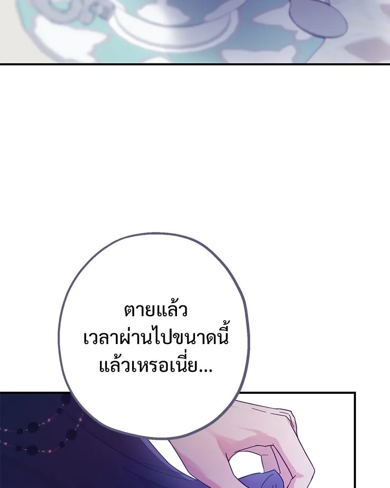 อนาคตพบรัก ตอนที่ 3 รูปที่ 220